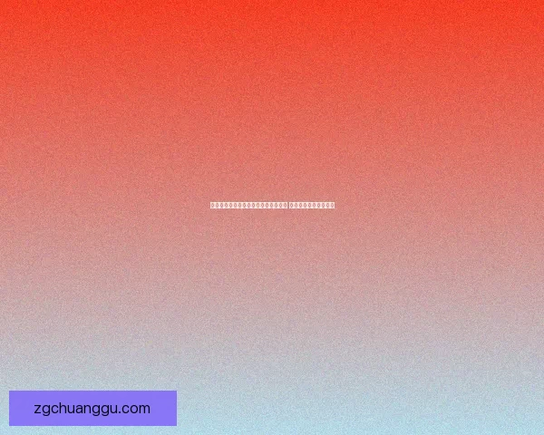 优菈角色突破材料详解及获取方法一览 轻松提升她的战力潜力